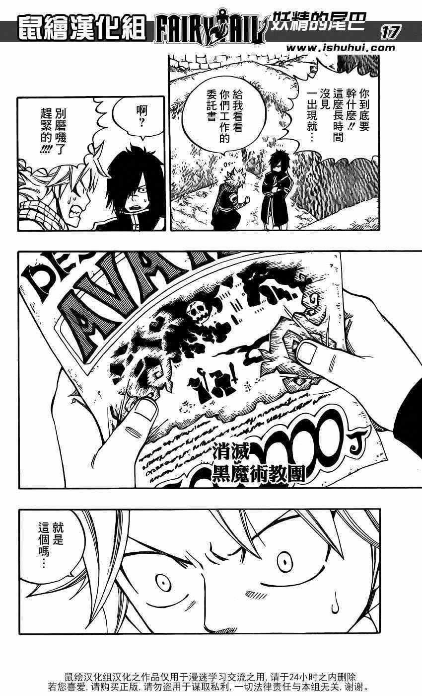 第425话16