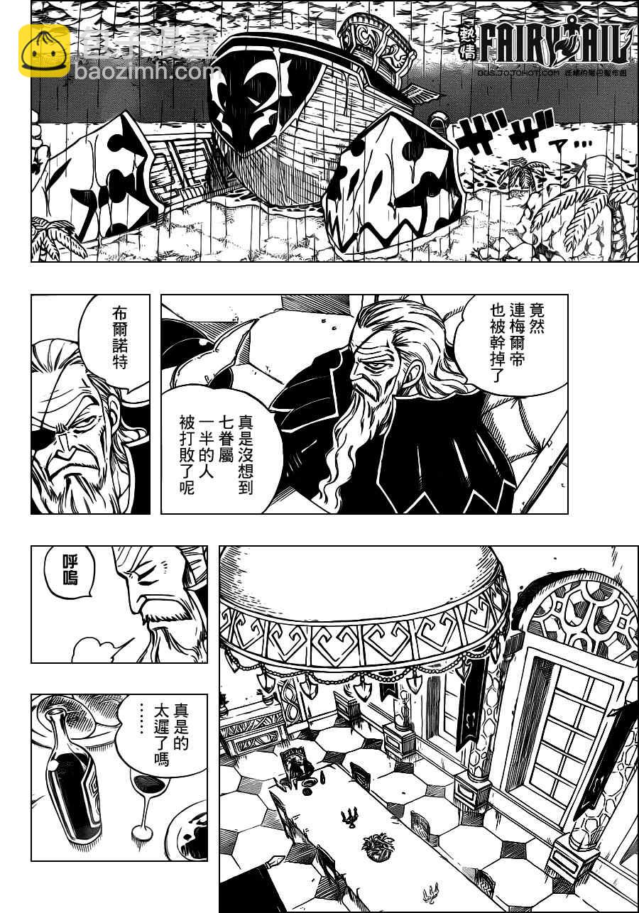 第231话10