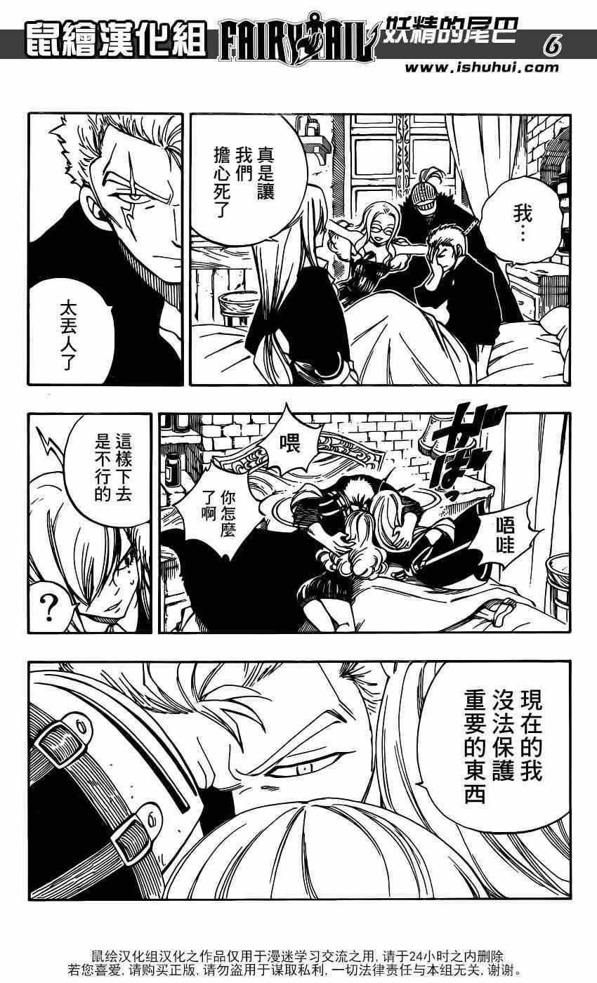 第416话4