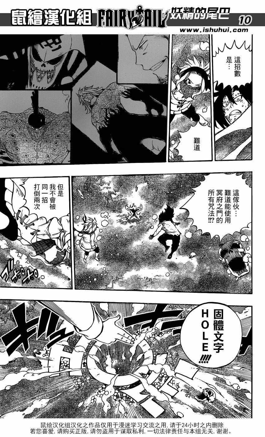 第487话9