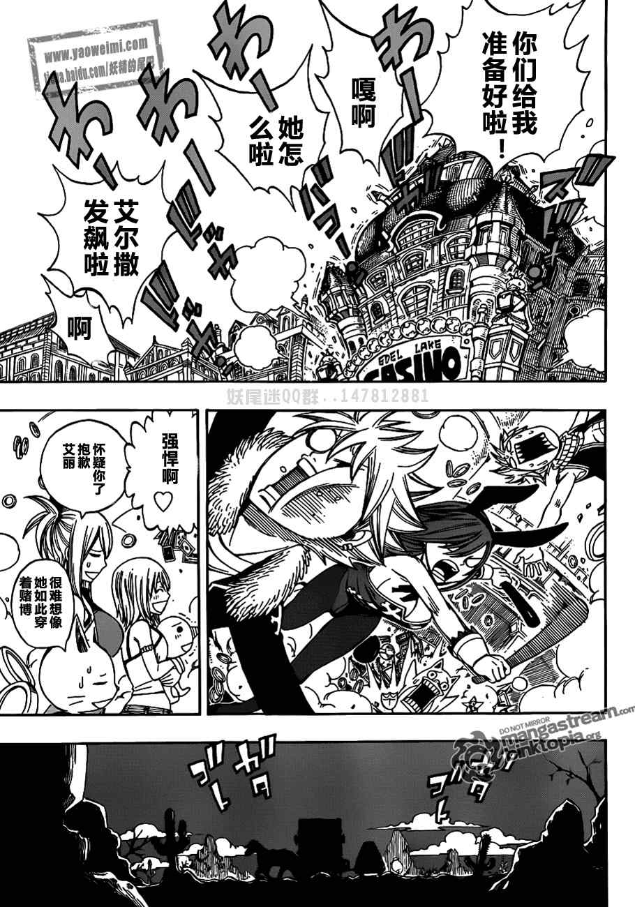 fairytail特别篇19
