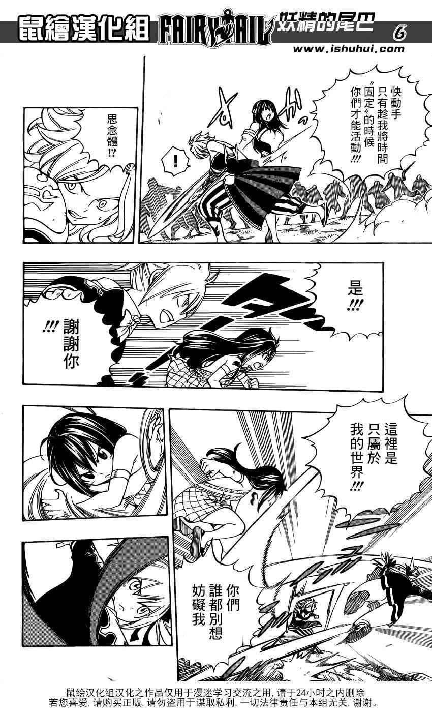 第475话5