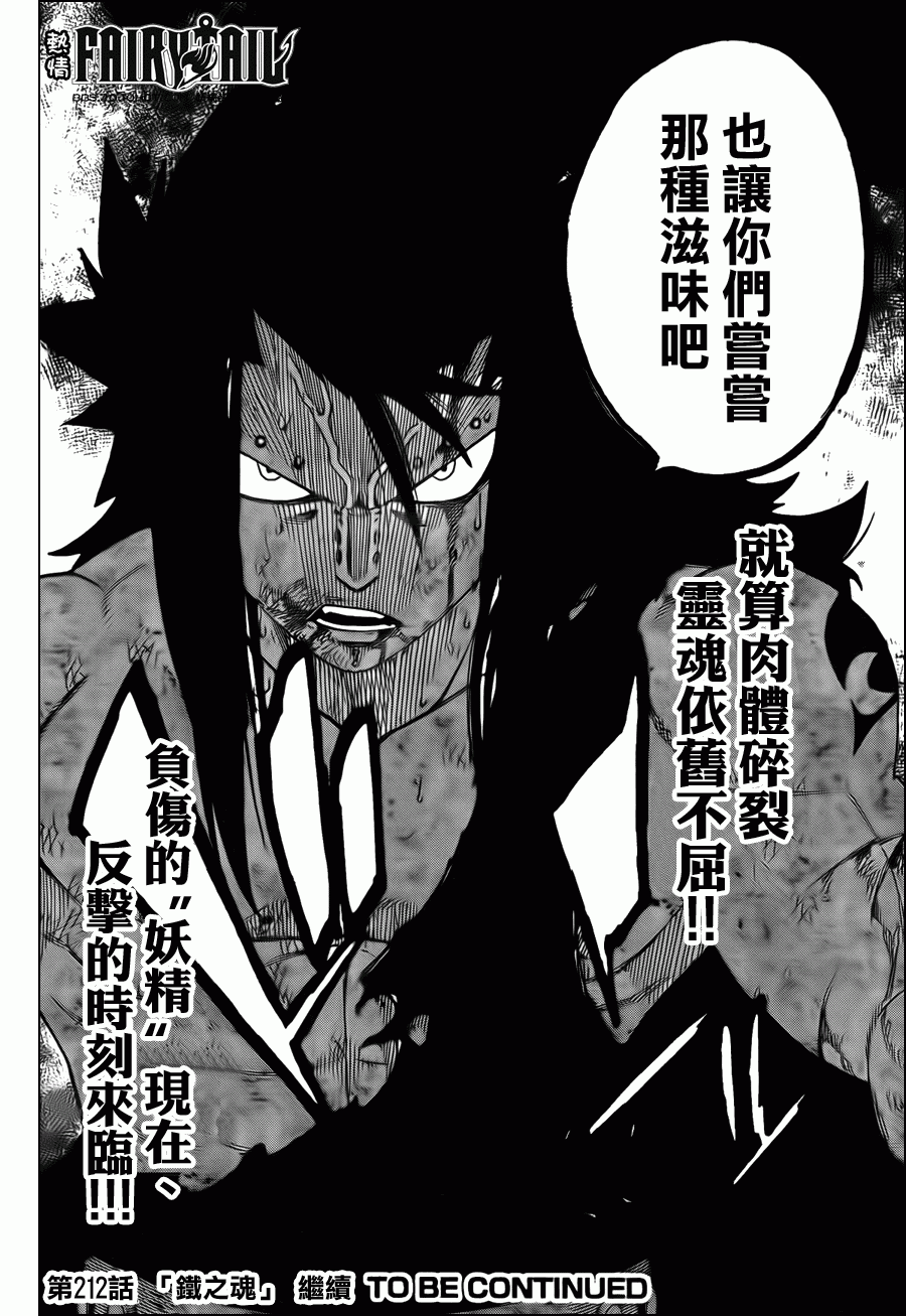 第211话18