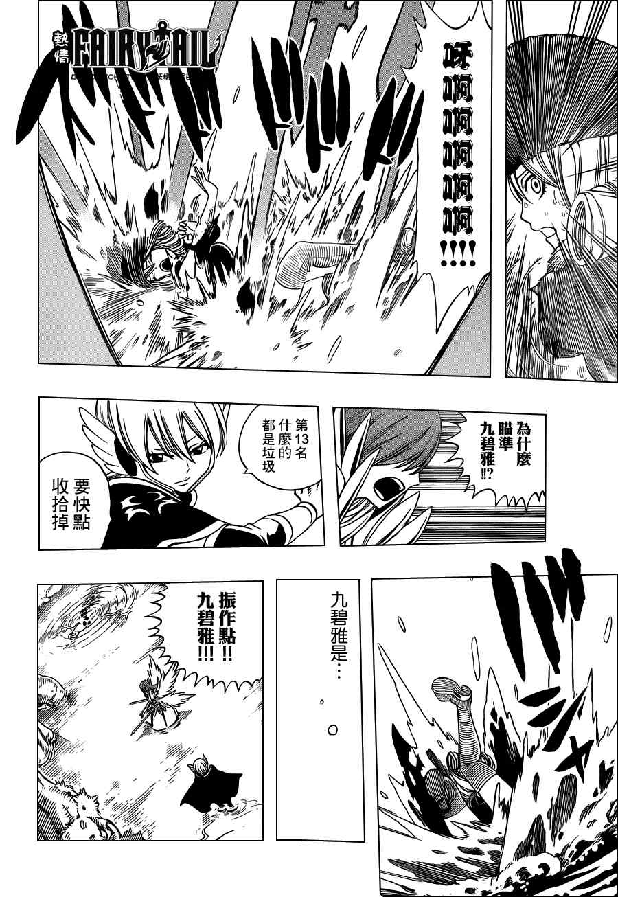 第228话25