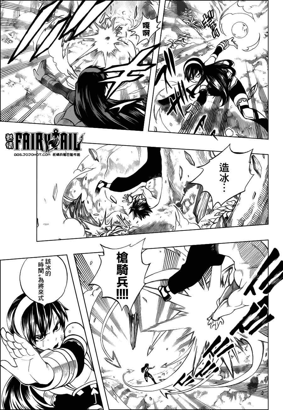 第240话4