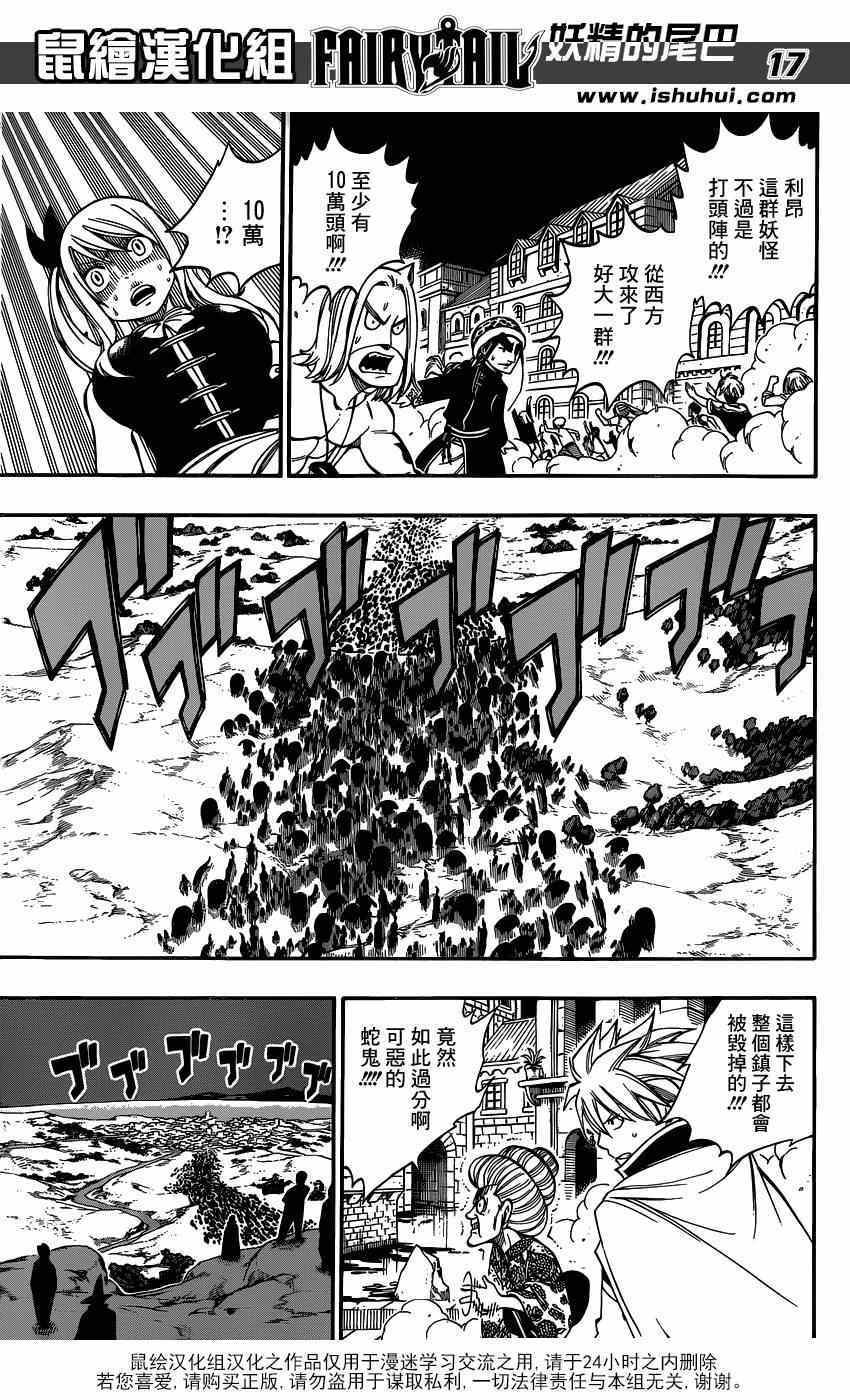 第421话16