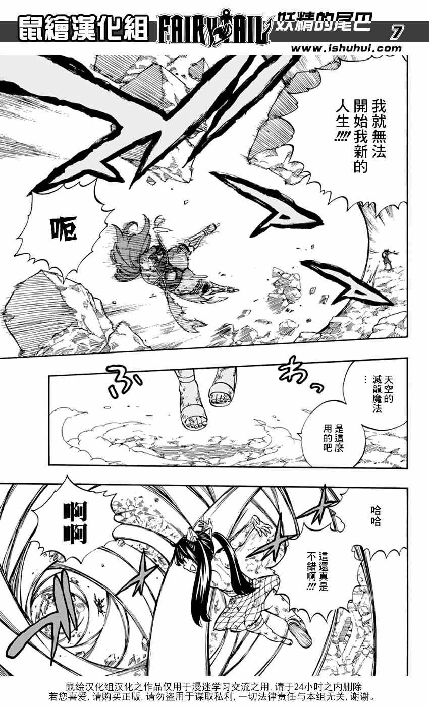 第517话6