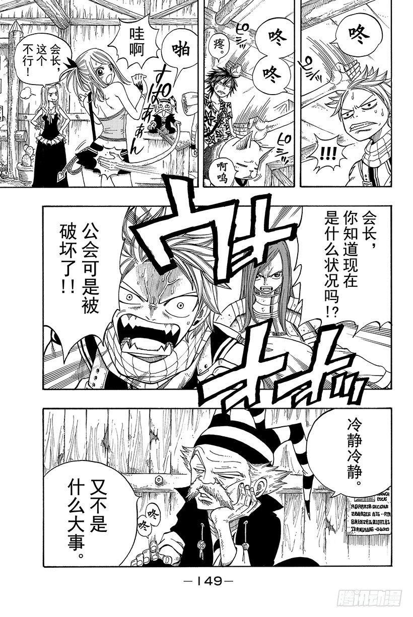第47话幽鬼的支配者7