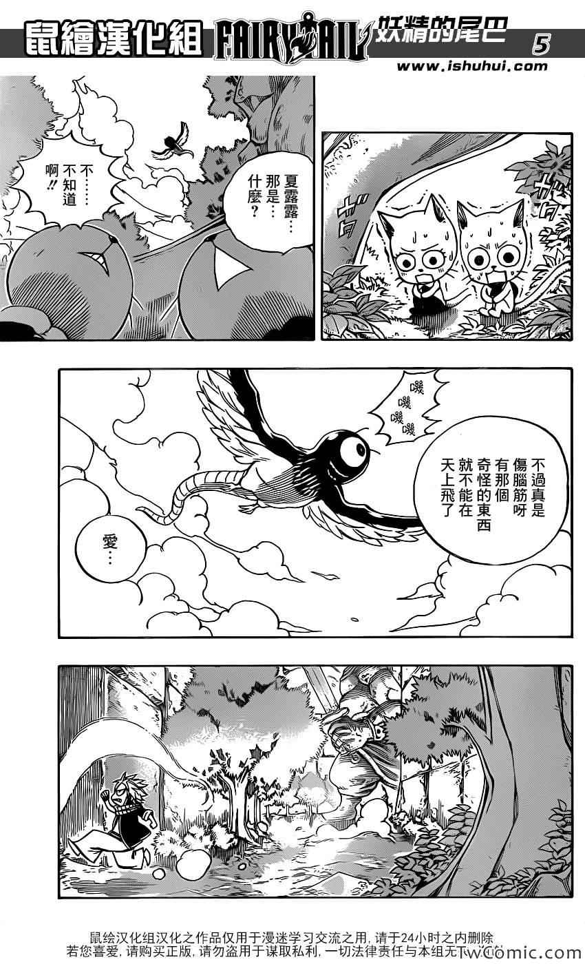 第348话4