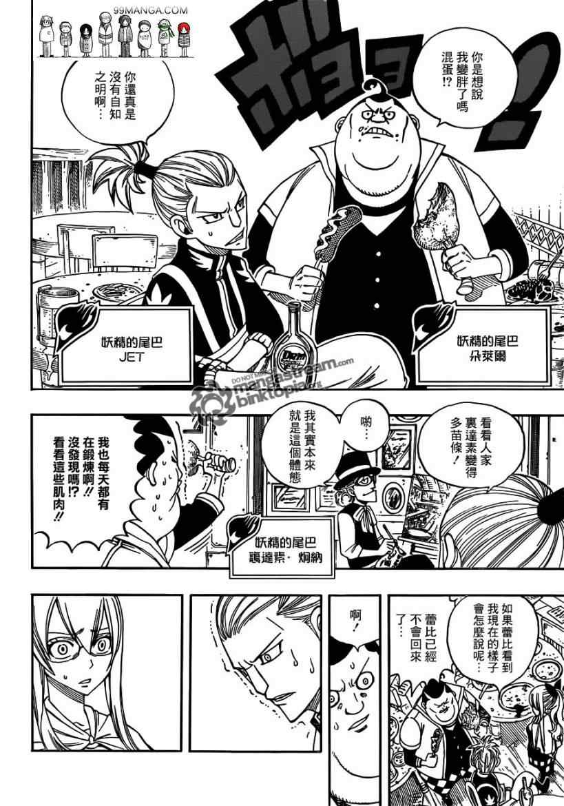 第254话7