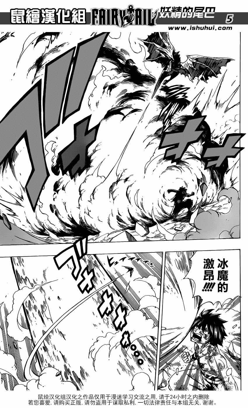 第410话4