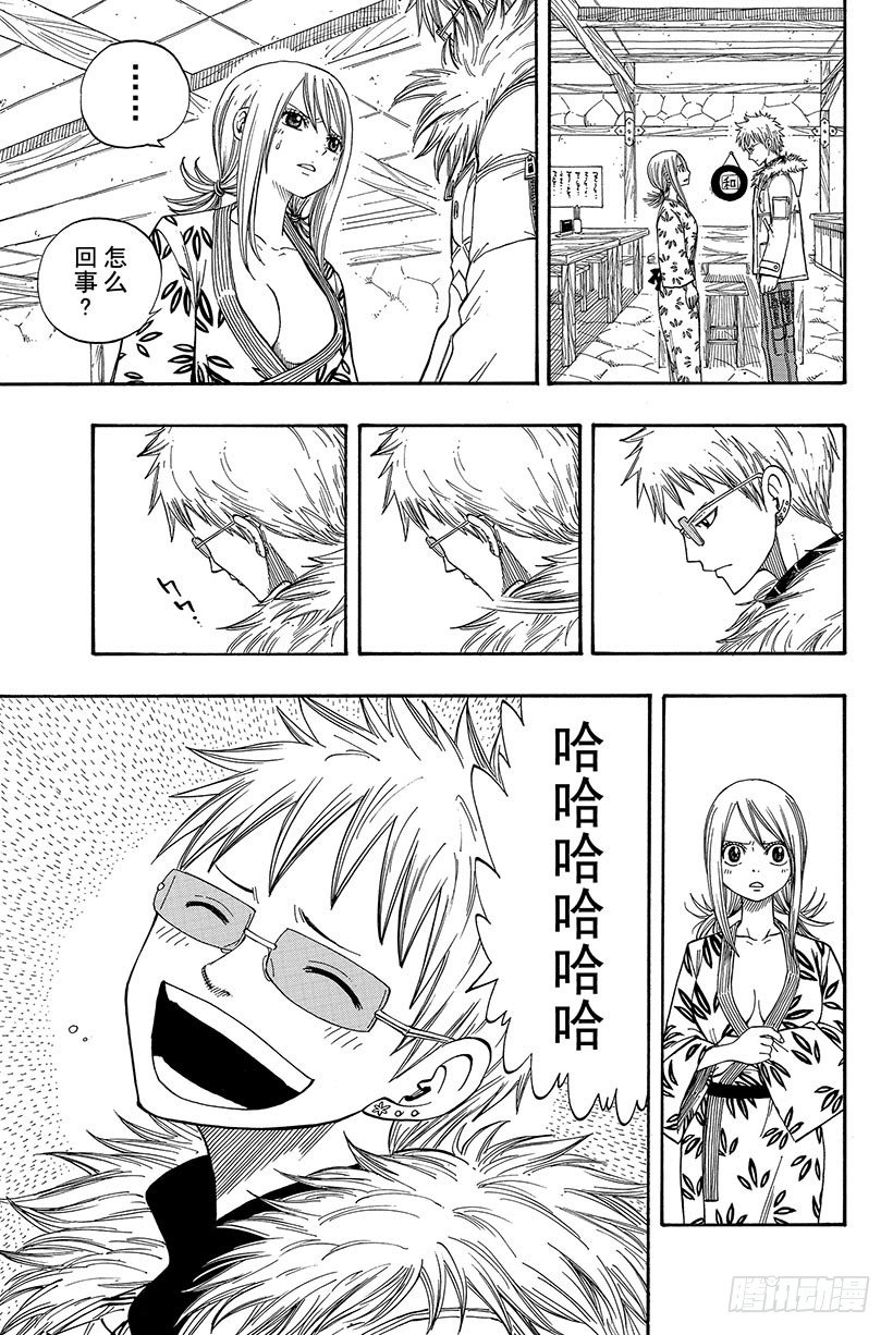 第72话回不了天空的星星3