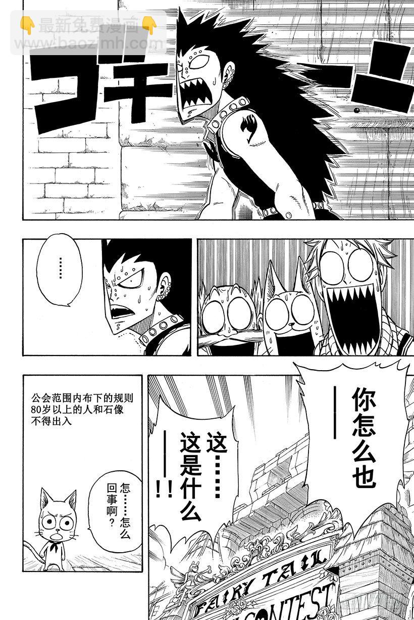第111话还剩4人6