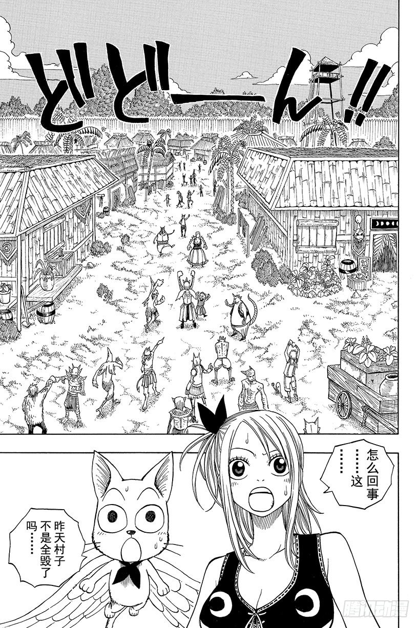 第44话村人的秘密11