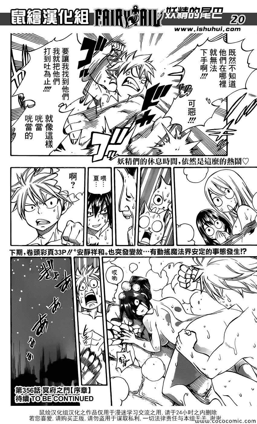 第355话18