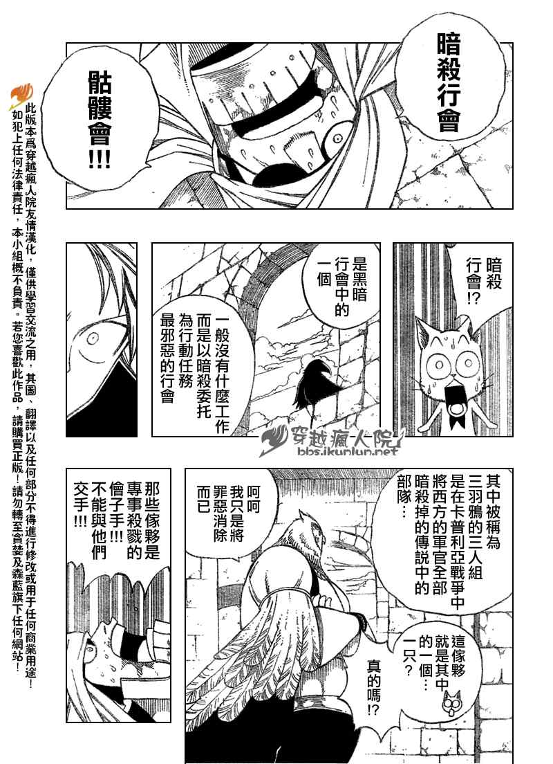 第85话18