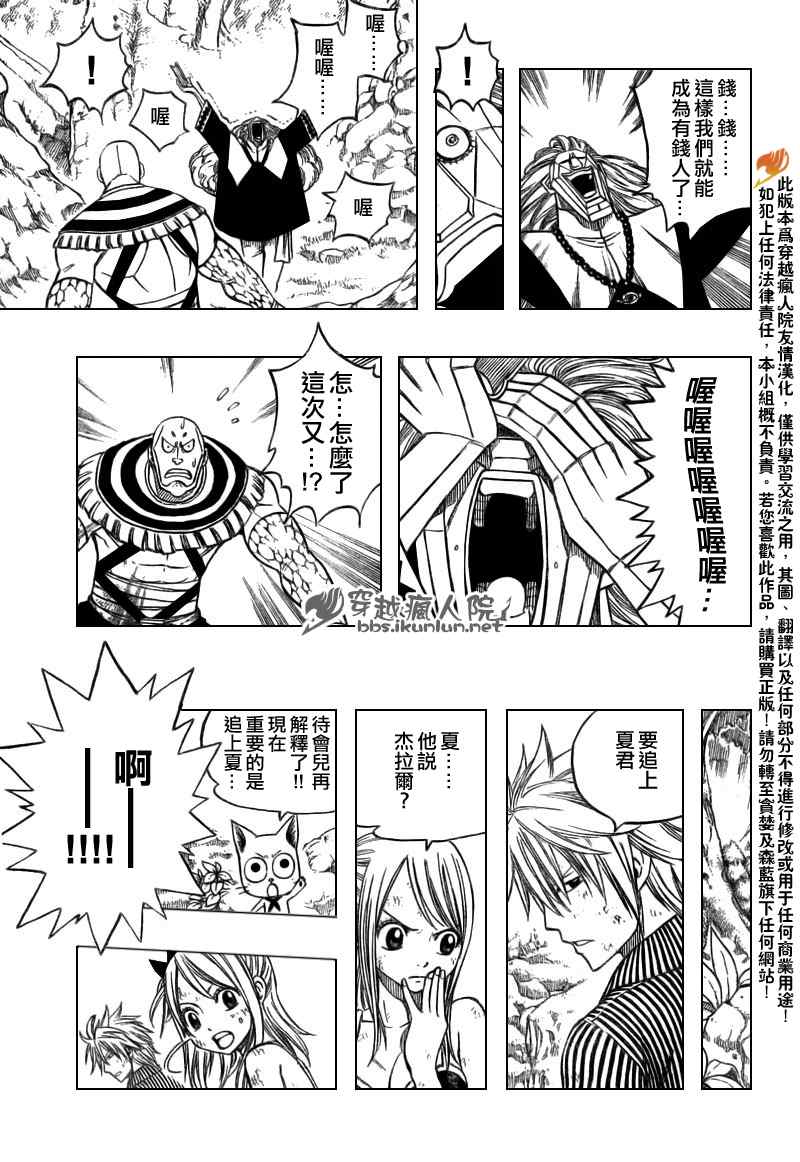第142话4
