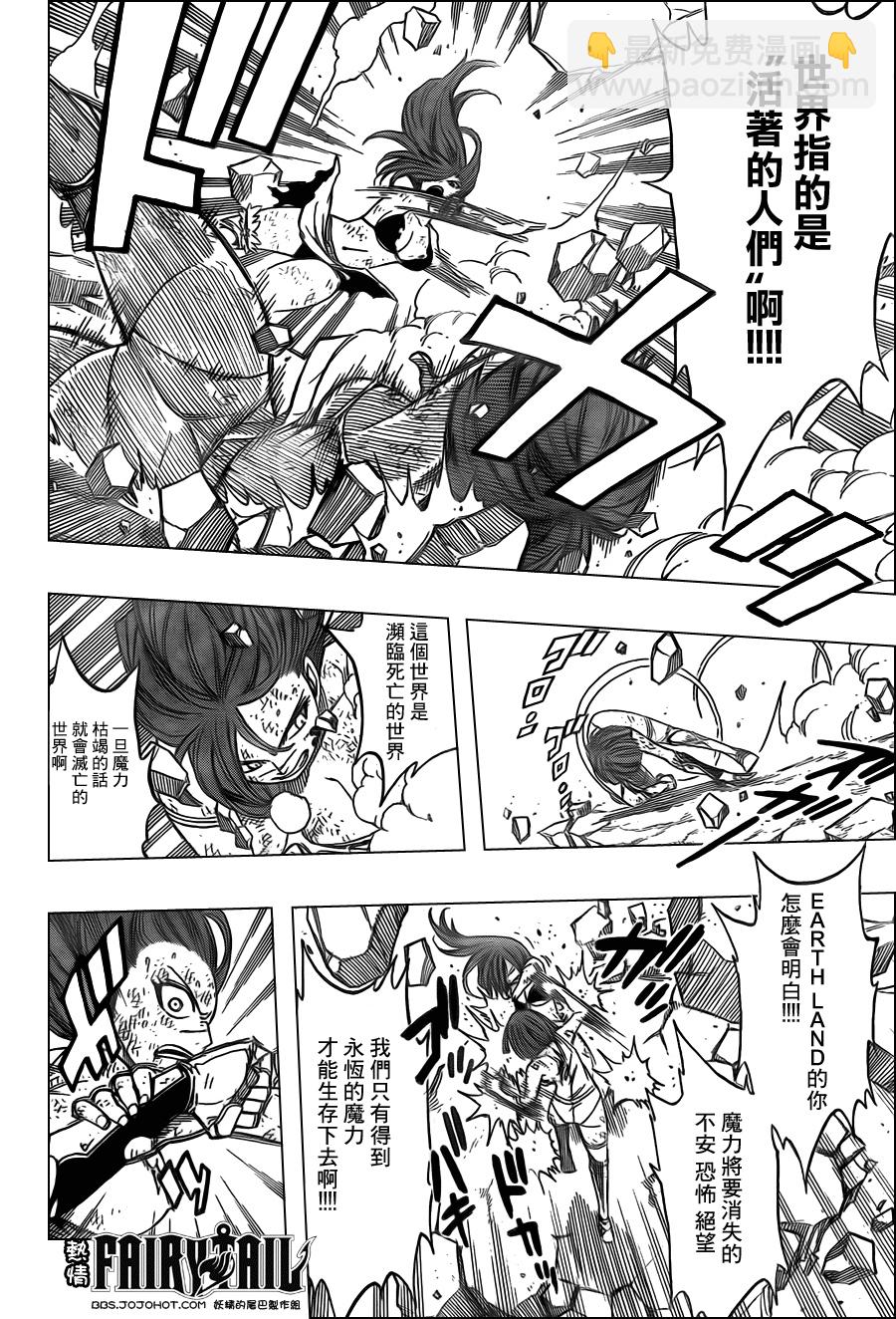 第193话12