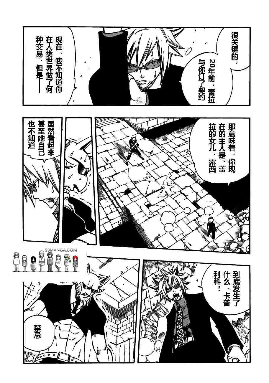 第224话4