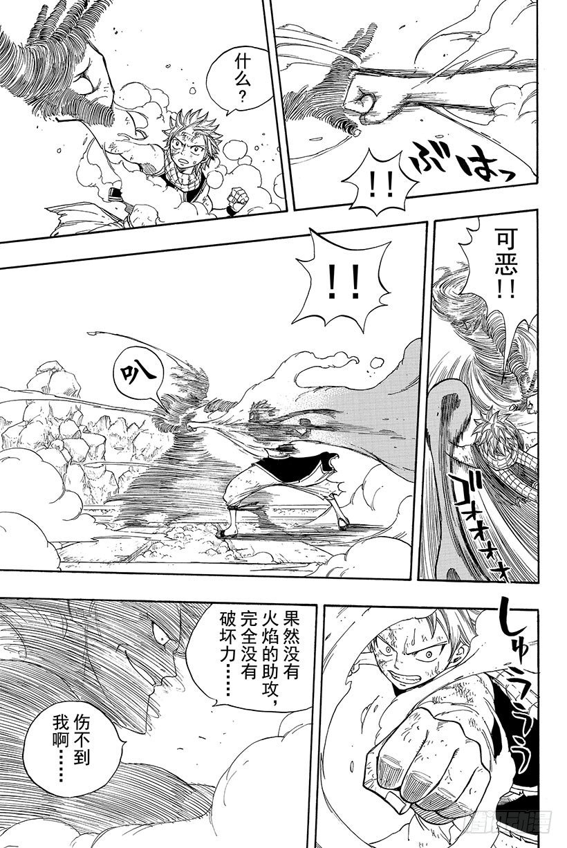 第18话火与风19