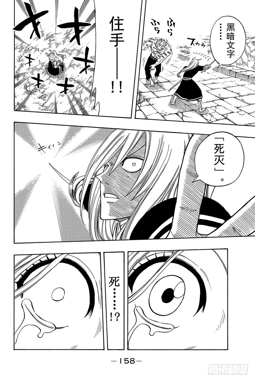 第117话撒旦降临12
