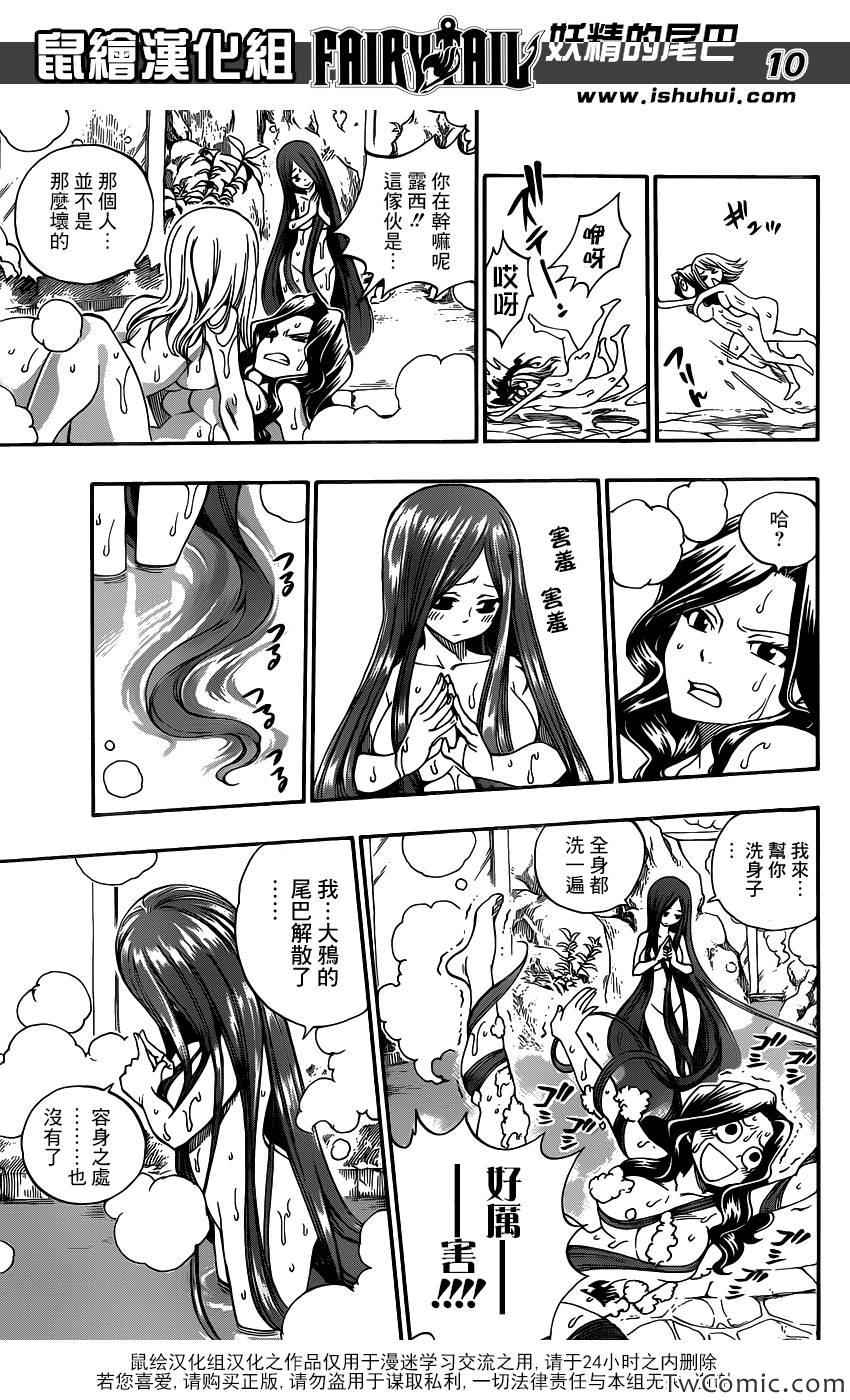 第341话8
