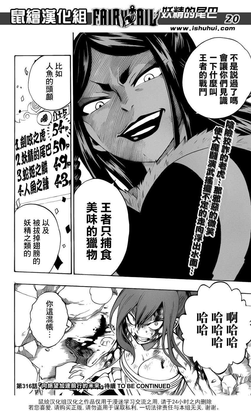 第315话18