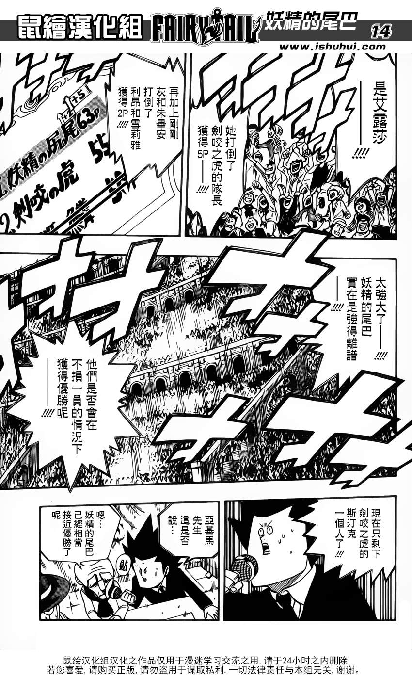 第322话10
