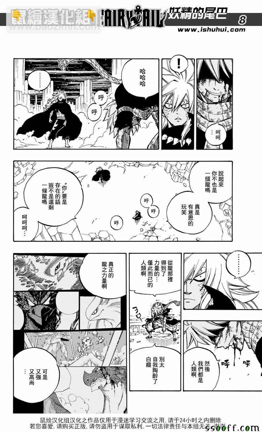 第543话7