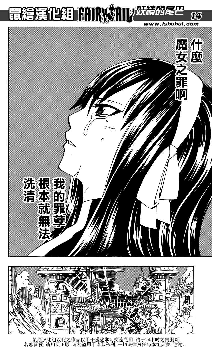 第334话14