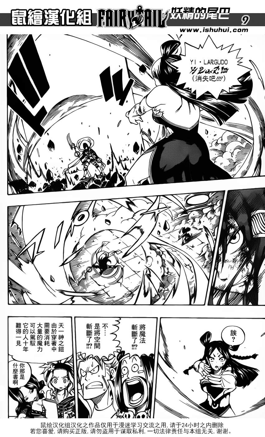 第322话6
