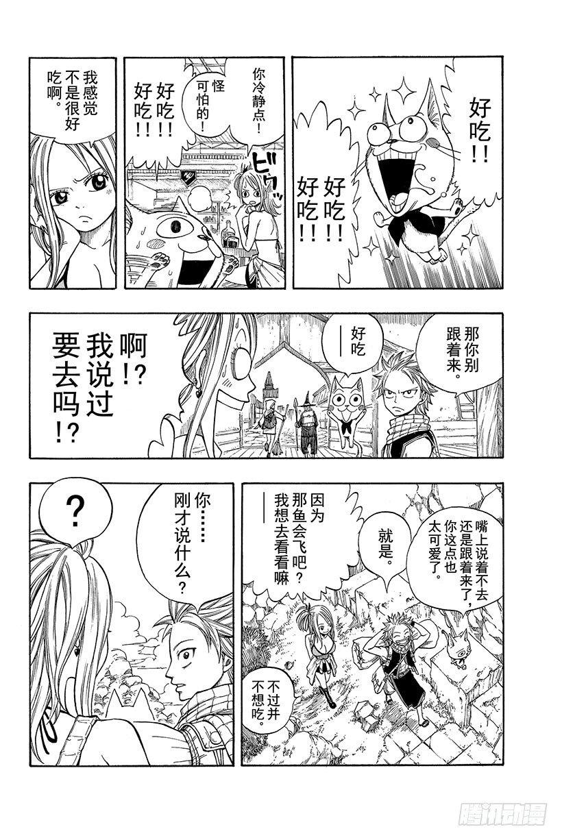 第4话小犬座星灵21
