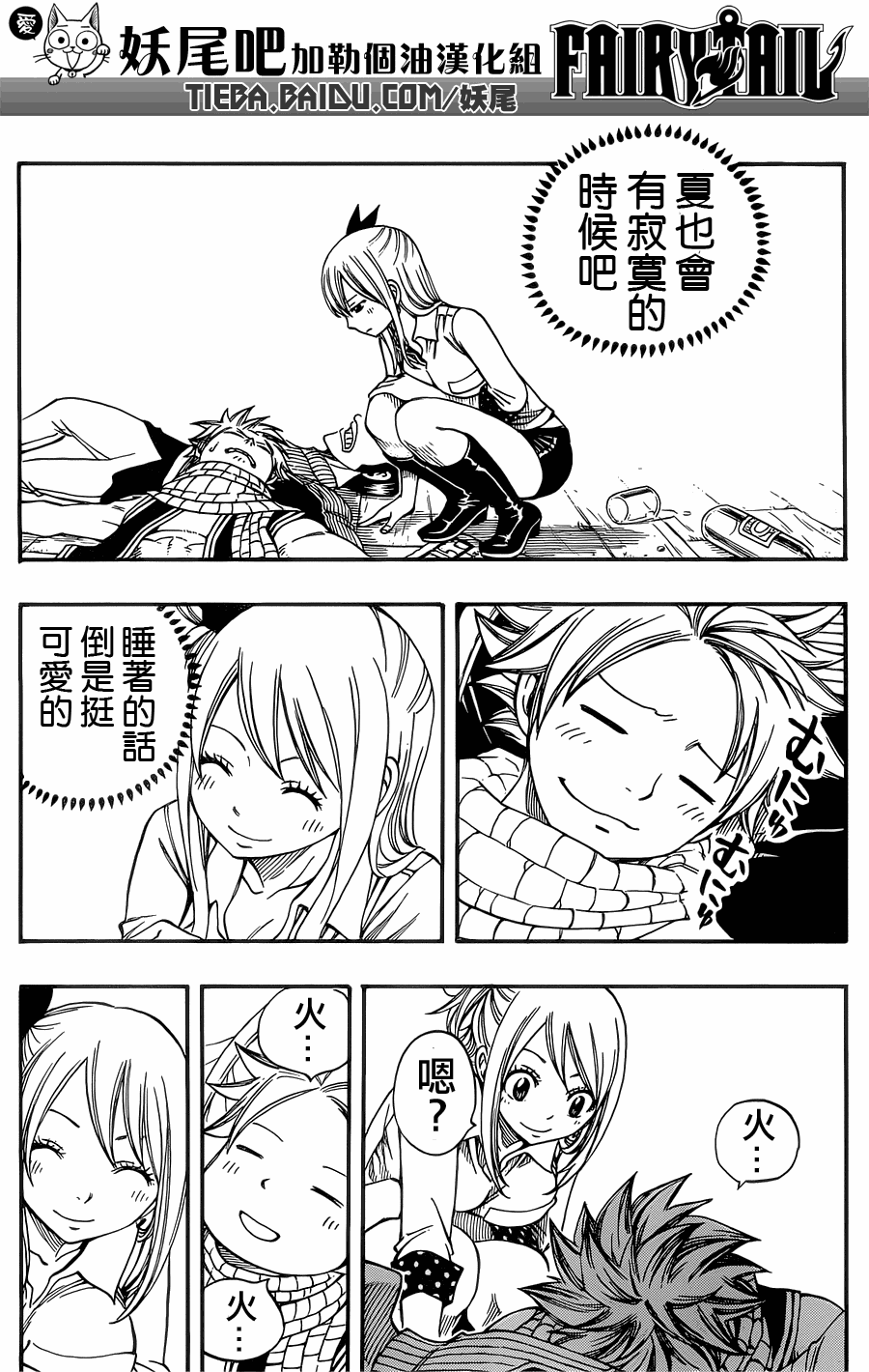第200话15