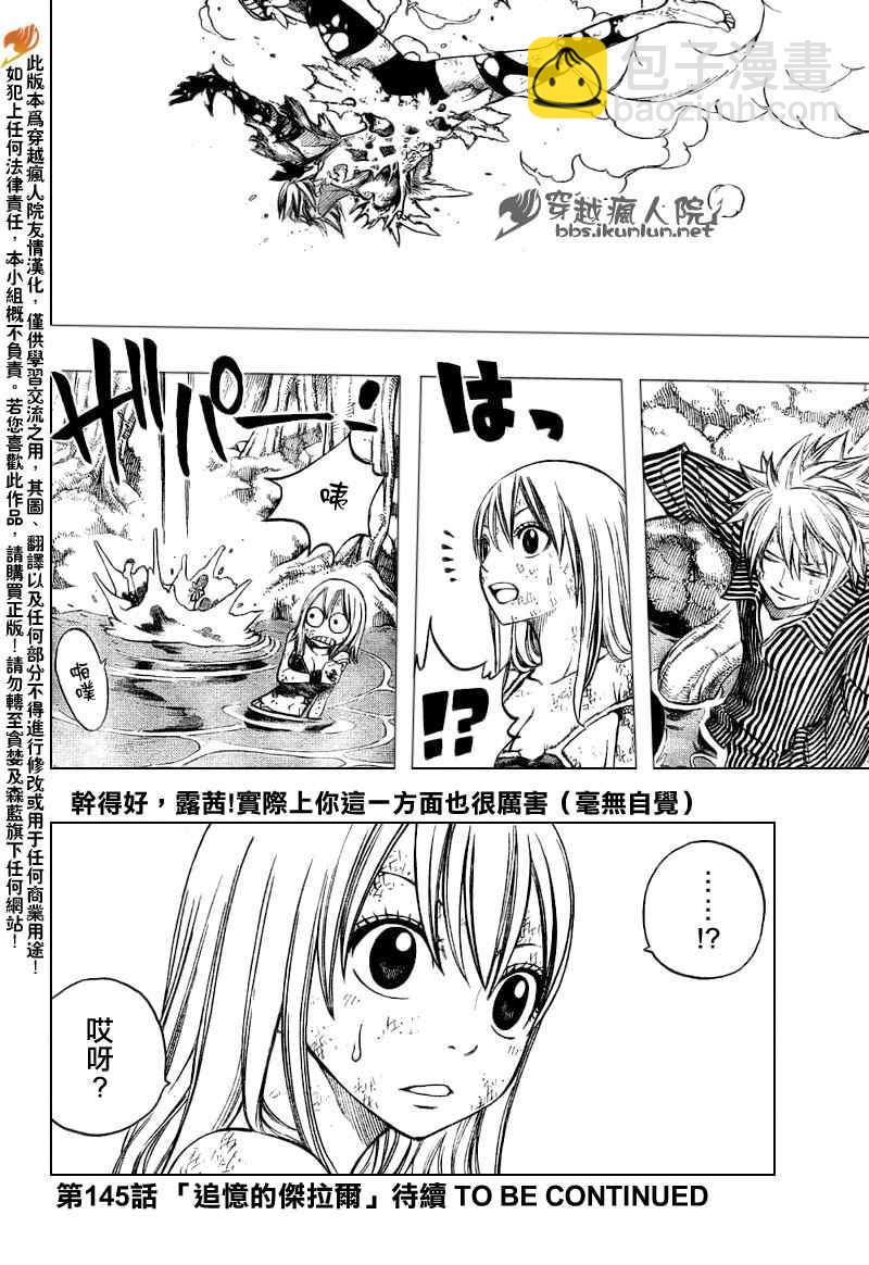 第144话18