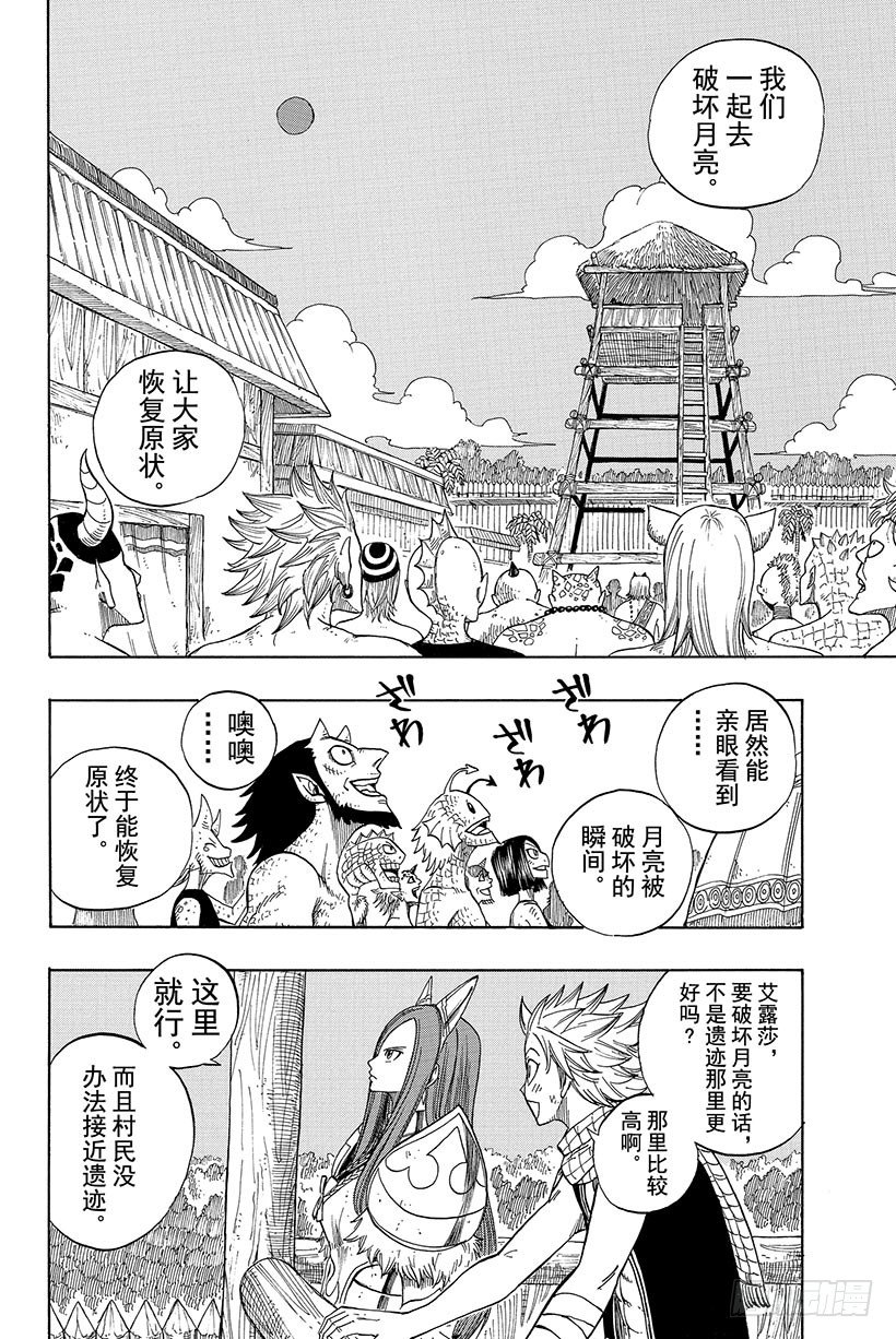 第45话去吧飞向空中2