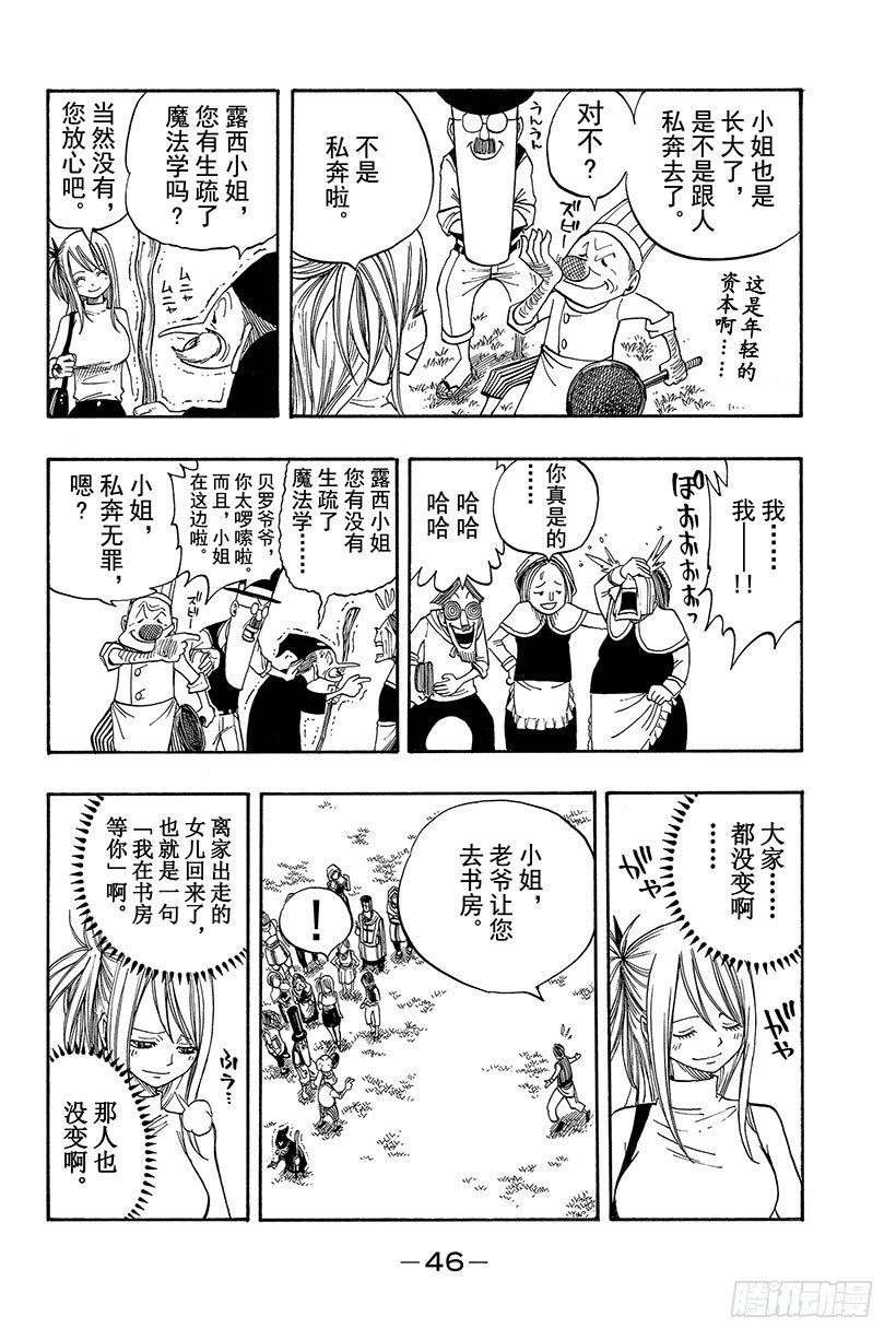 第68话再见4