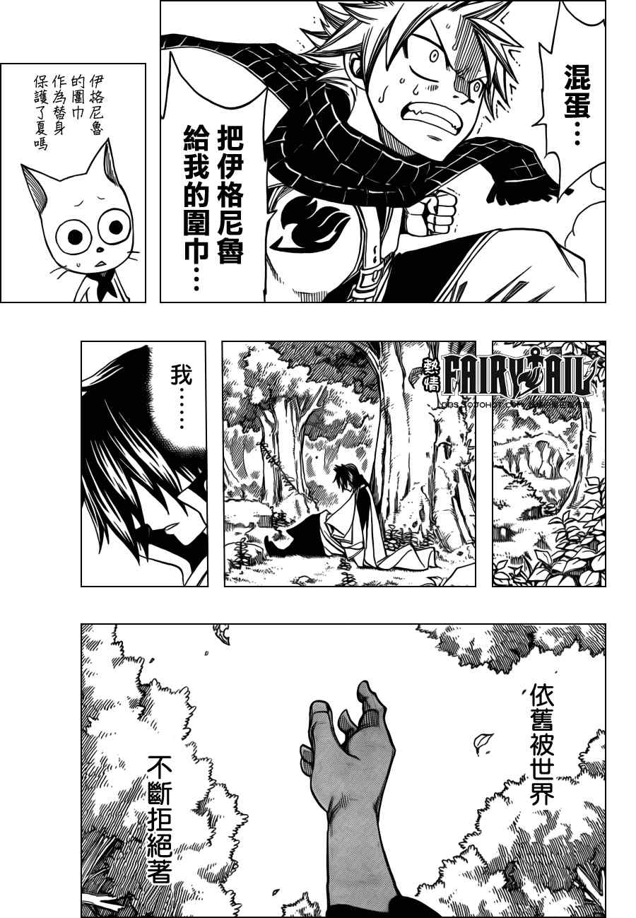 第209话11