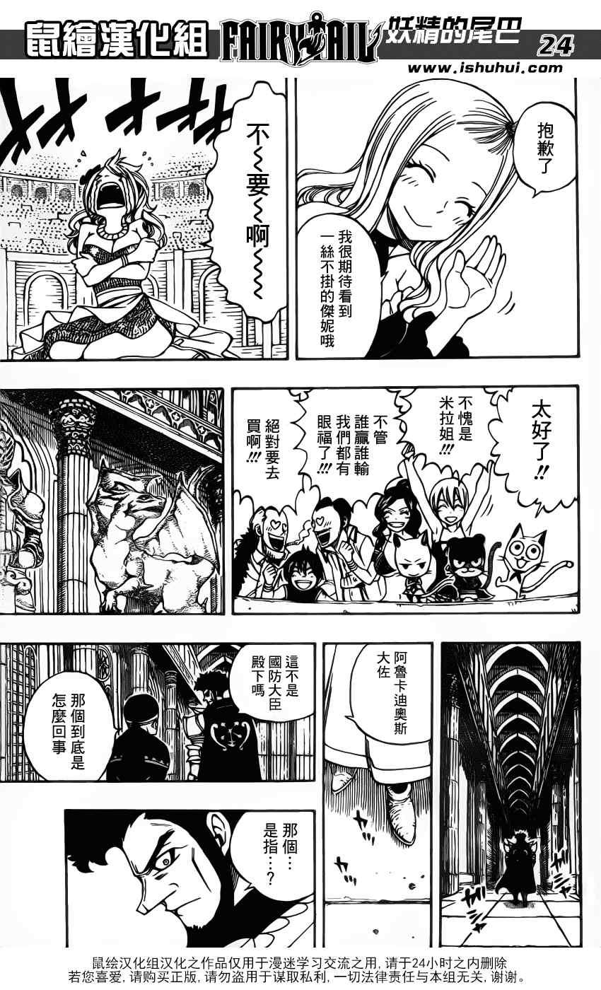 第279话21