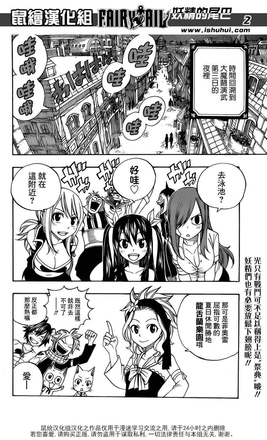 第298话2