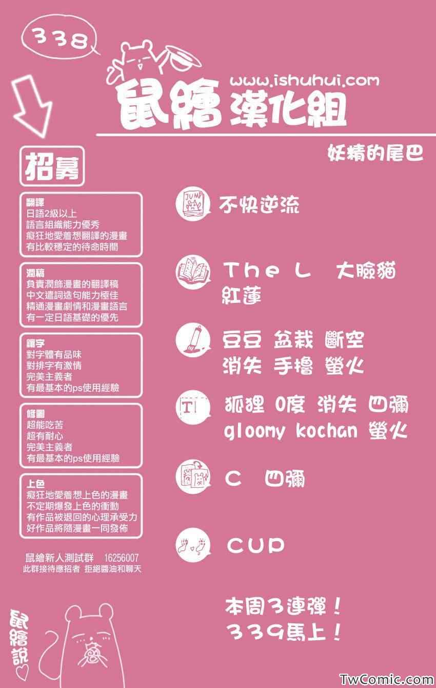 第338话21