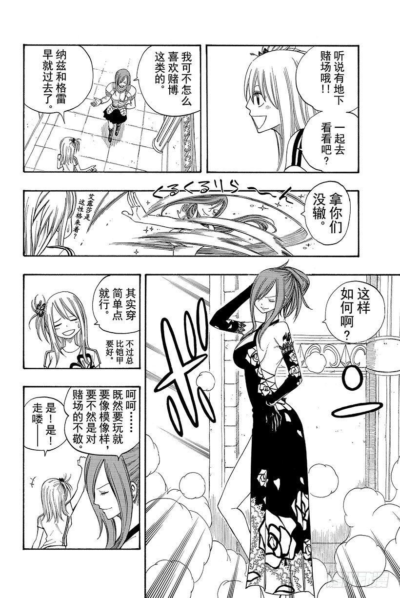 第75话蝴蝶之梦16