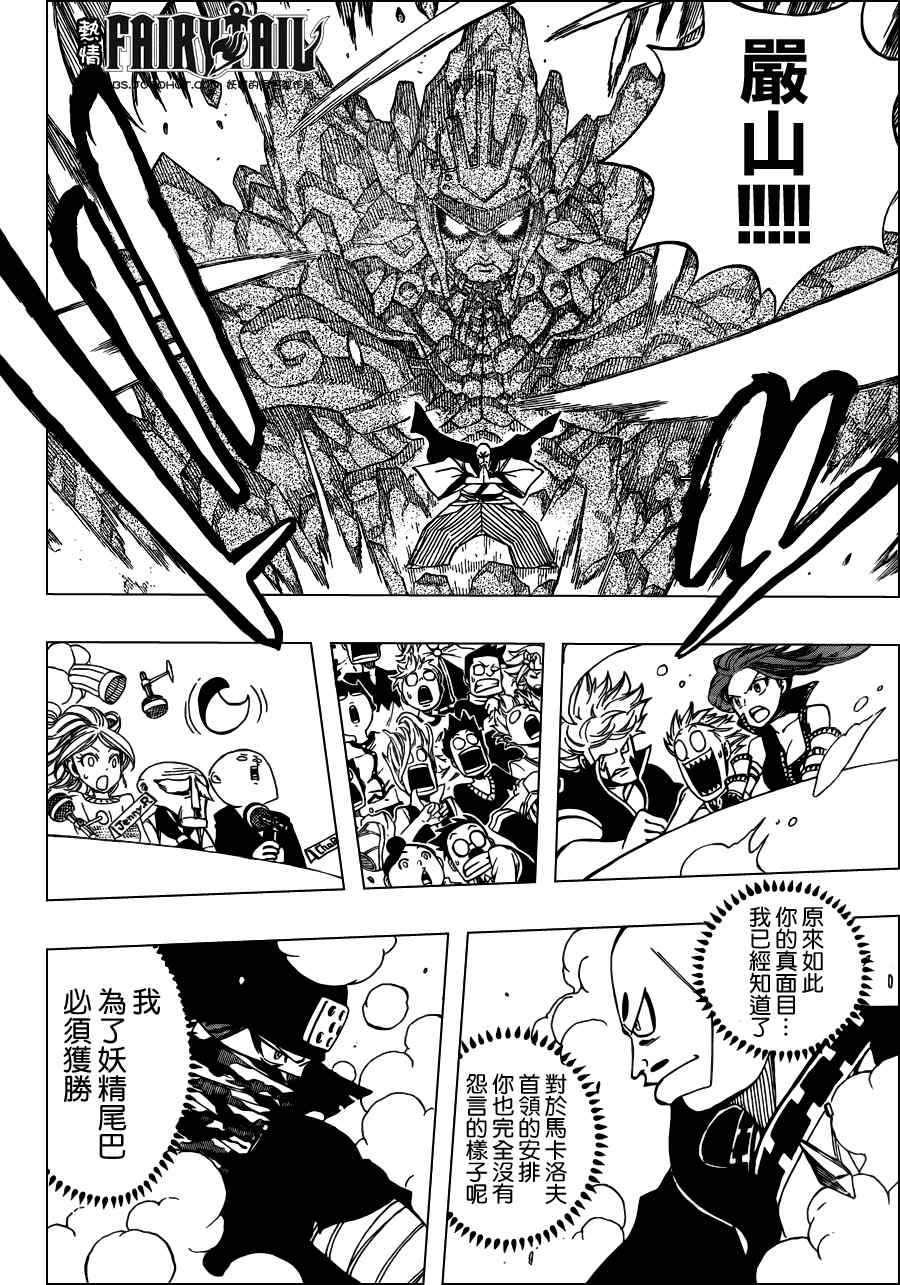 第274话13