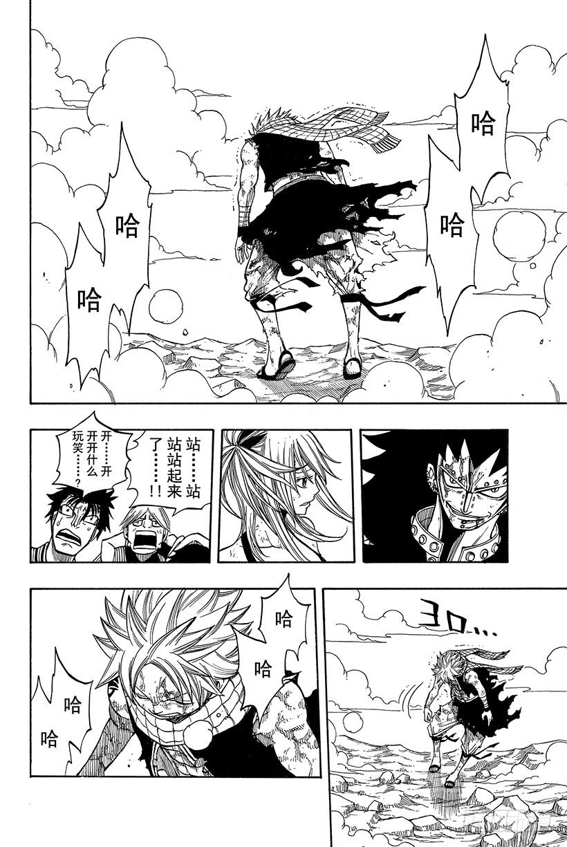 第63话这样就扯平了8