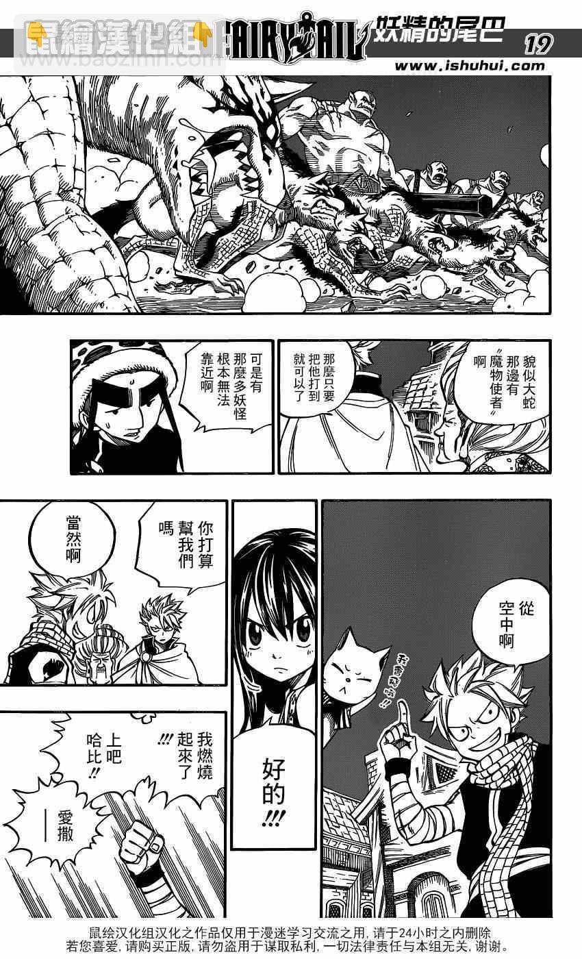 第421话18