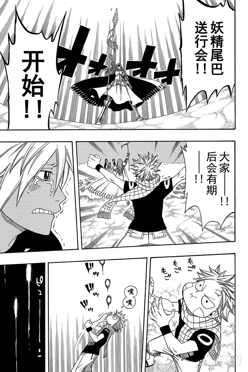 第102话坚强地迈步11