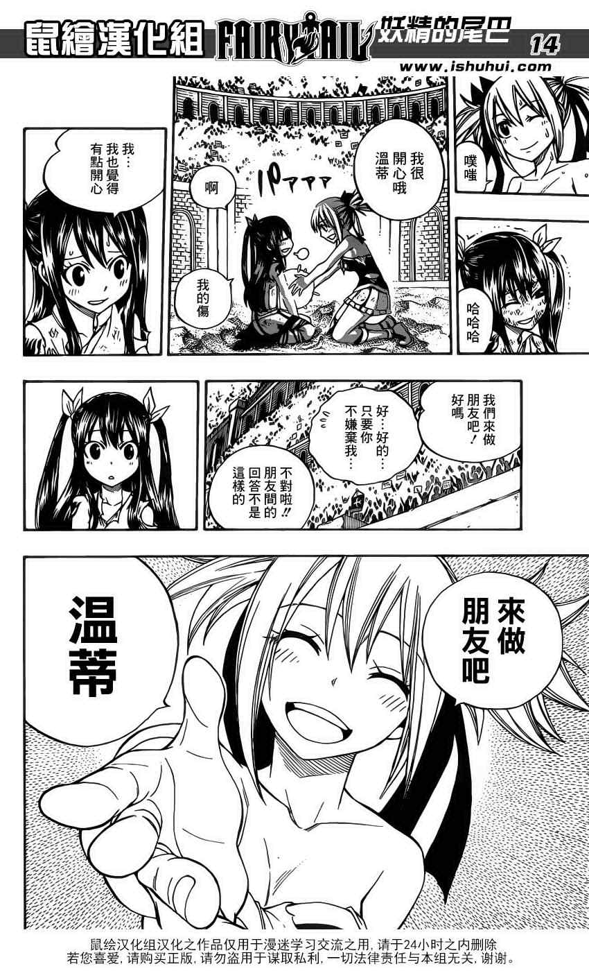 第289话13