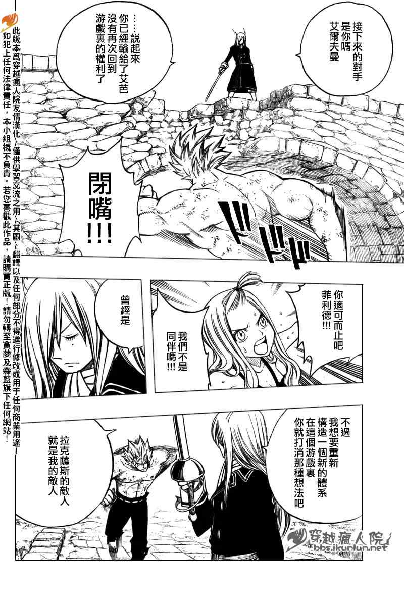 第117话8