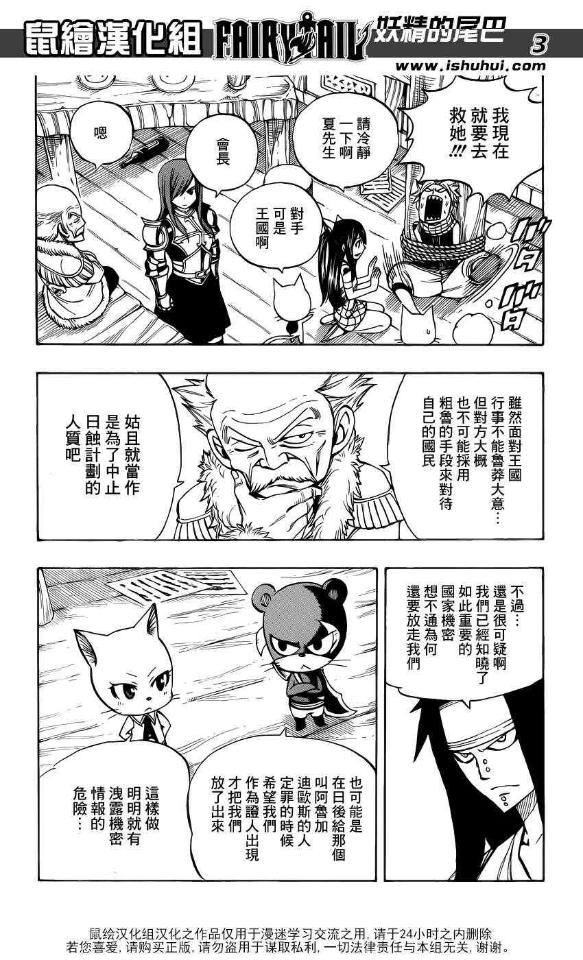 第303话2
