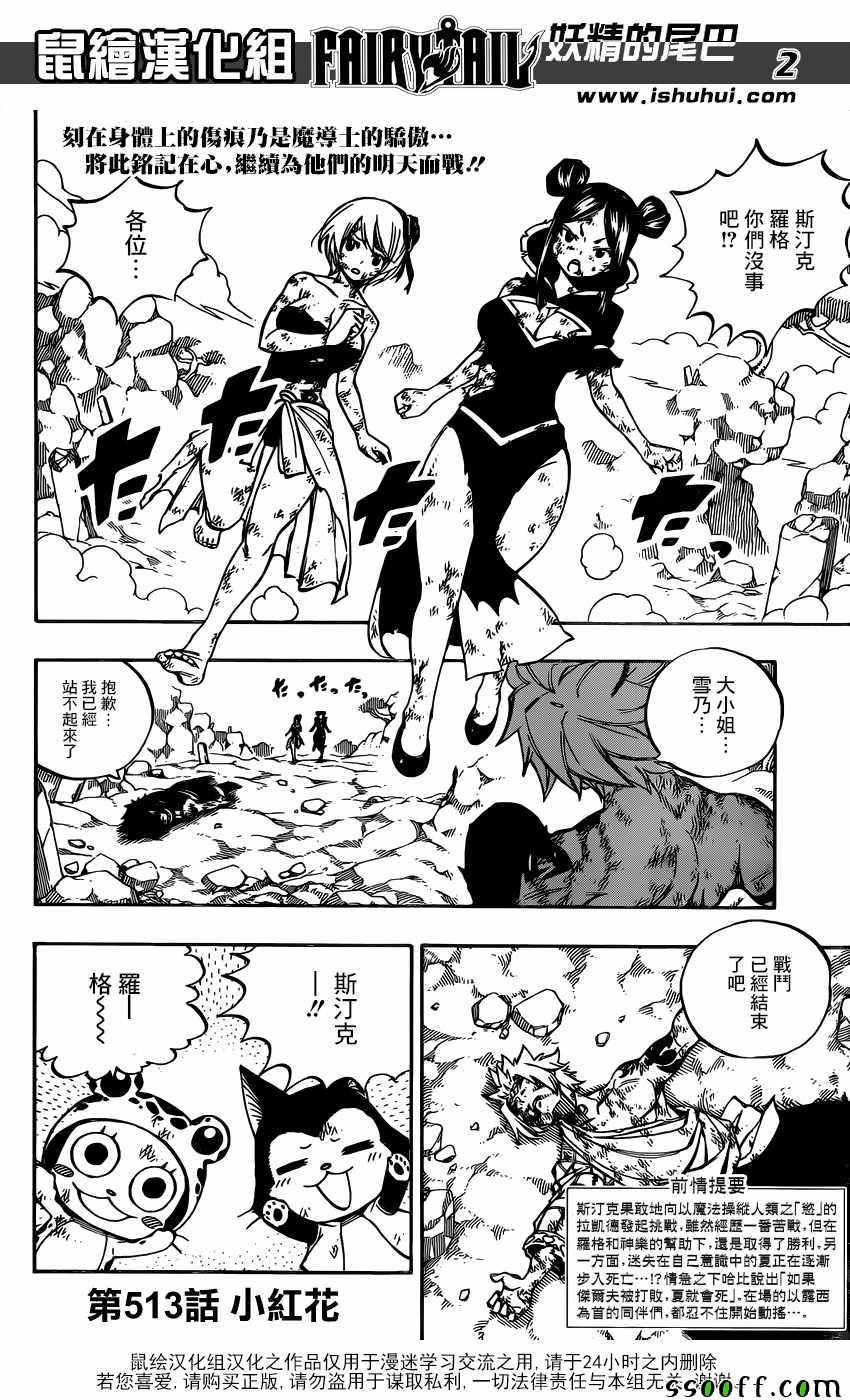第513话1