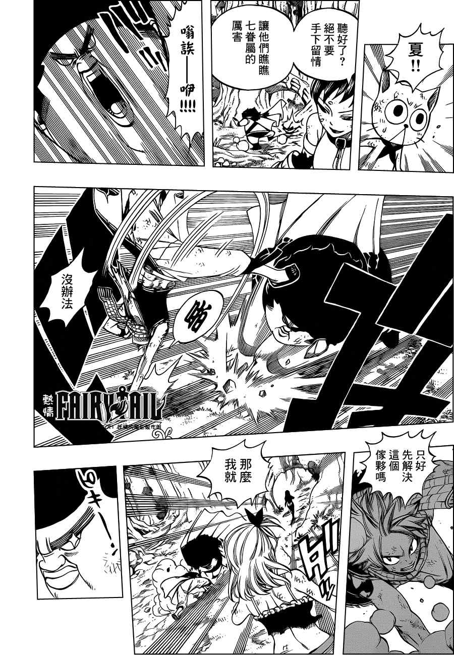 第227话3